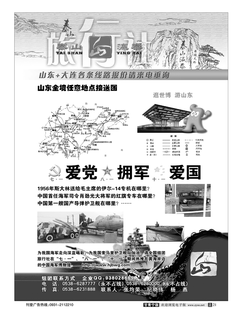瀛泰正副本 副本2