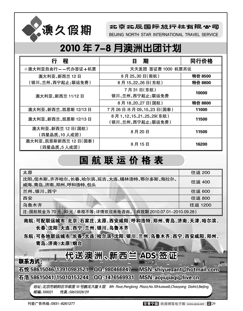 澳久假期