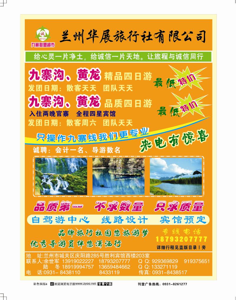 九寨联盟超市