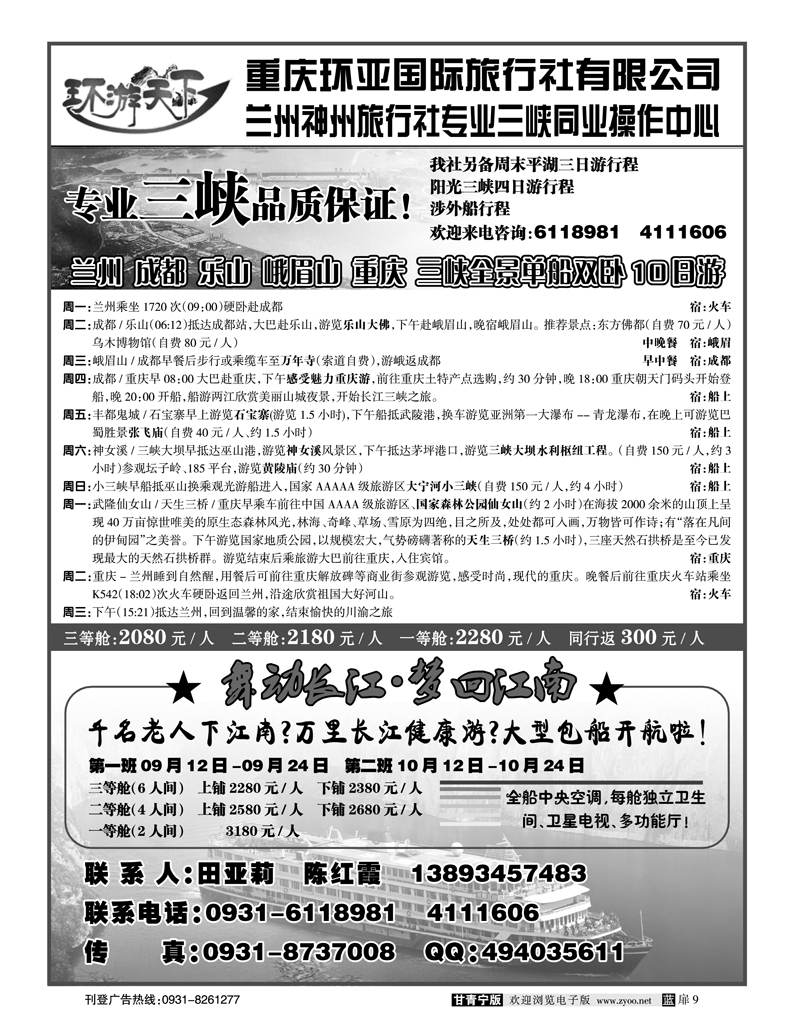 环游天下