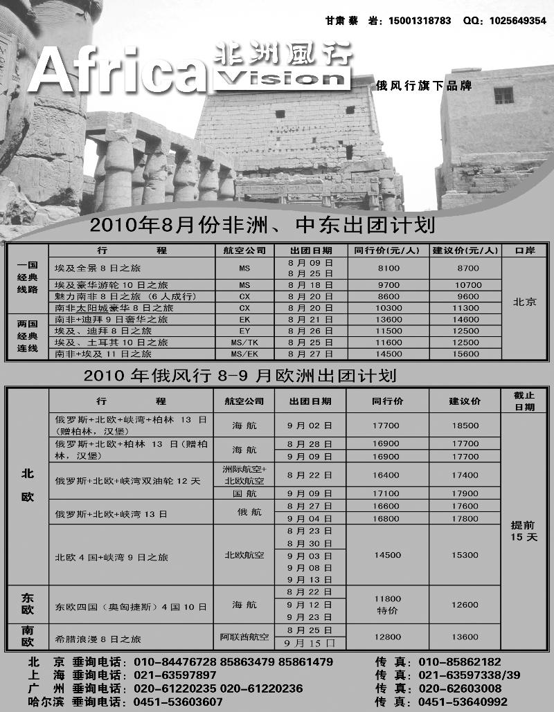 非洲风行外省甘肃