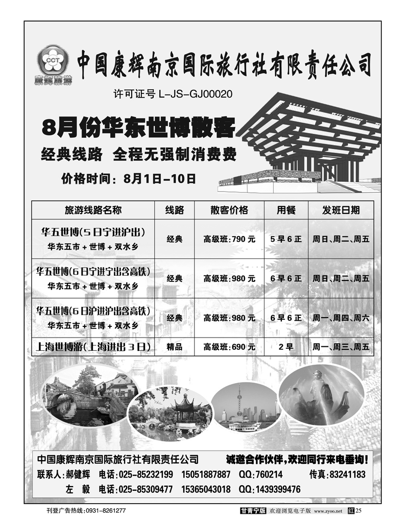 南京康辉