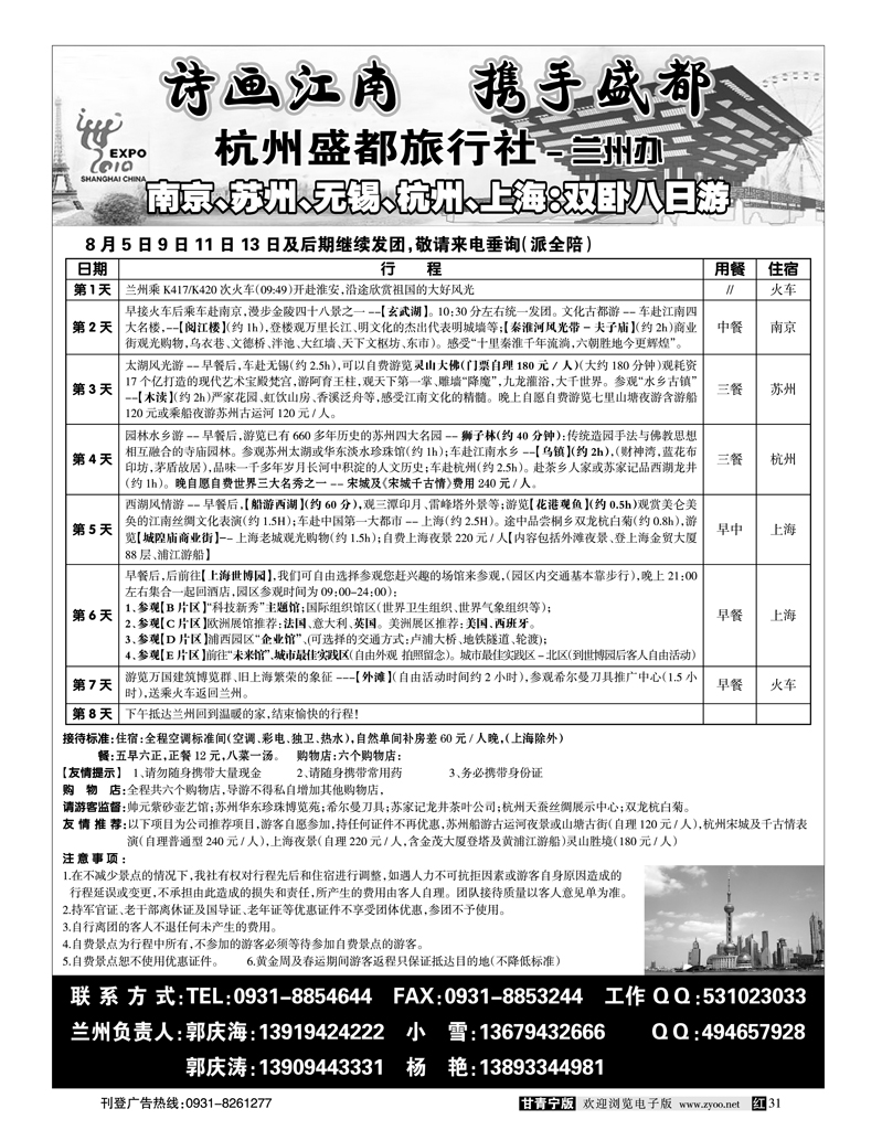 海南携程假期2