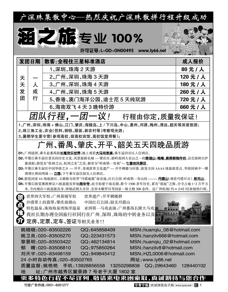 涵之旅
