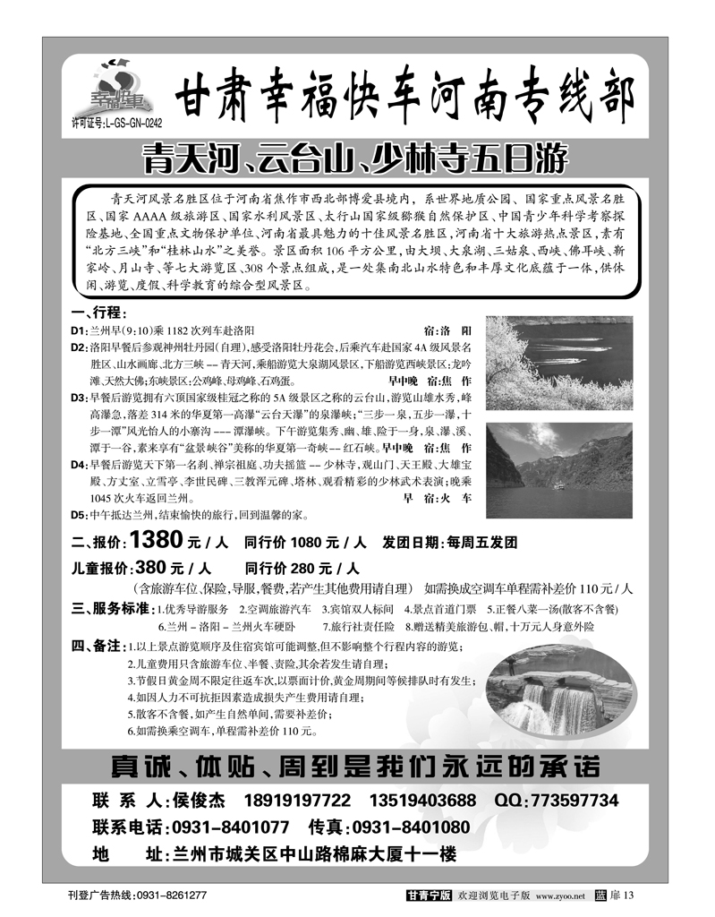 幸福快车2