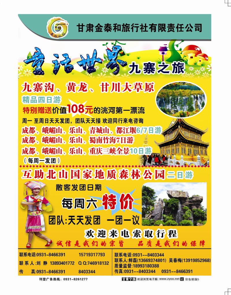 童话世界
