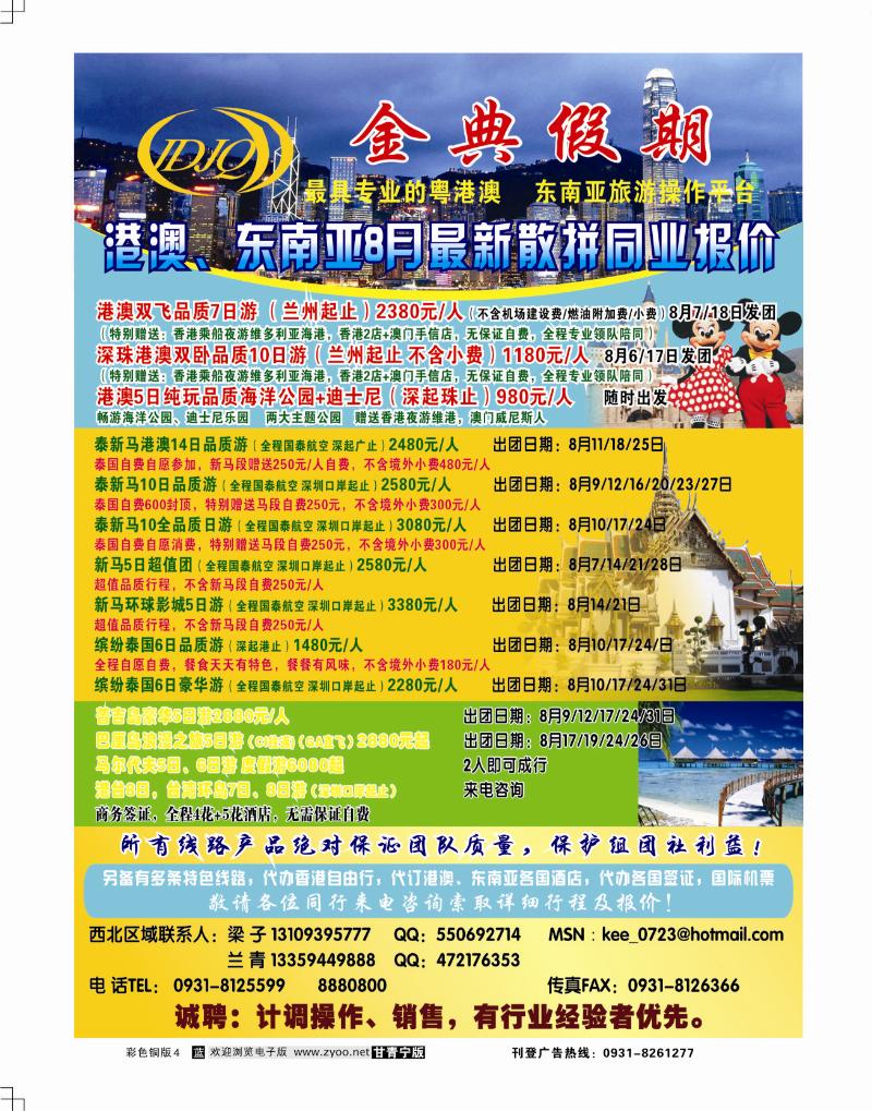 金典假期