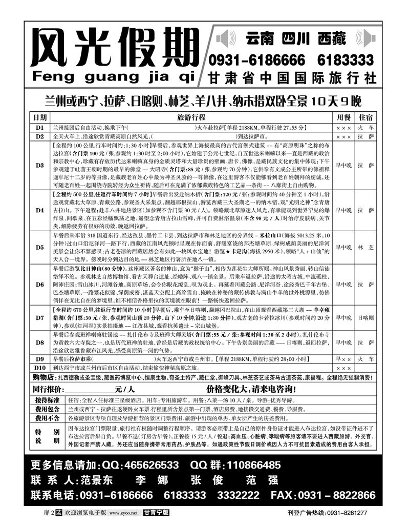 风光假期1