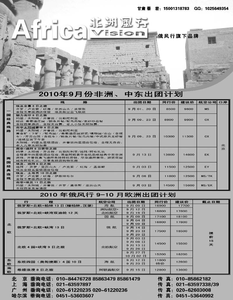 非洲风行外省甘肃
