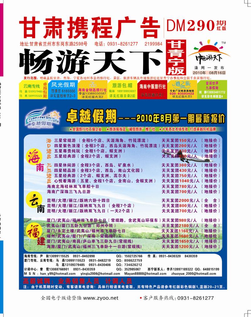 卓越假期