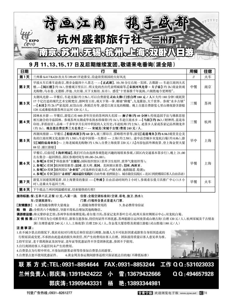 海南携程假期2