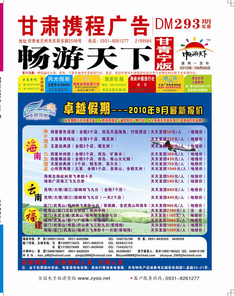 卓越假期