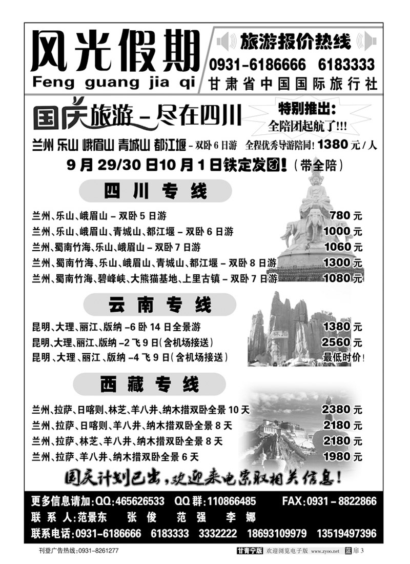 风光假期2