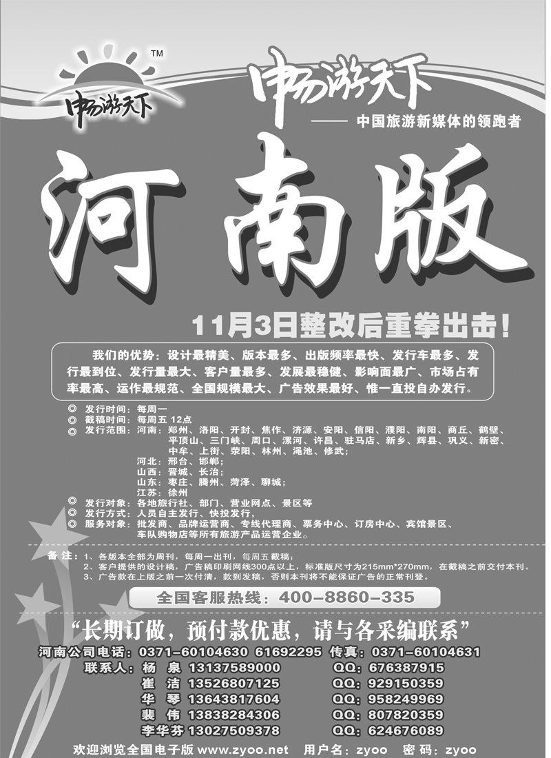 河南版