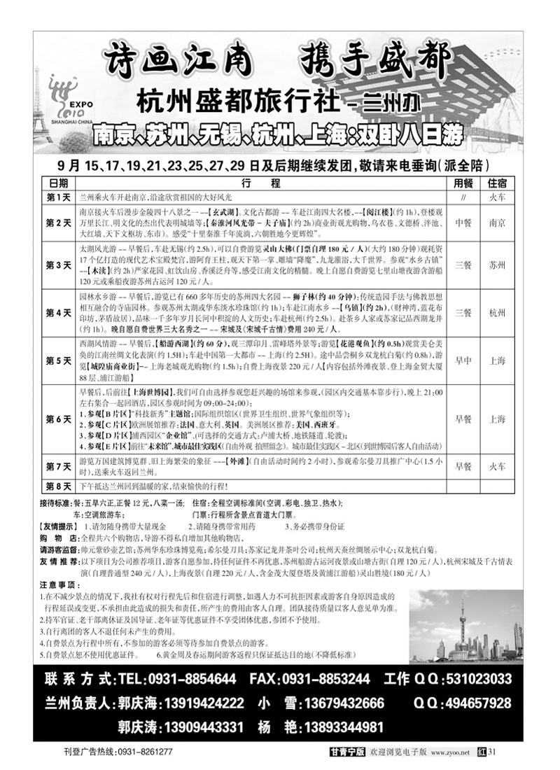 海南携程假期2
