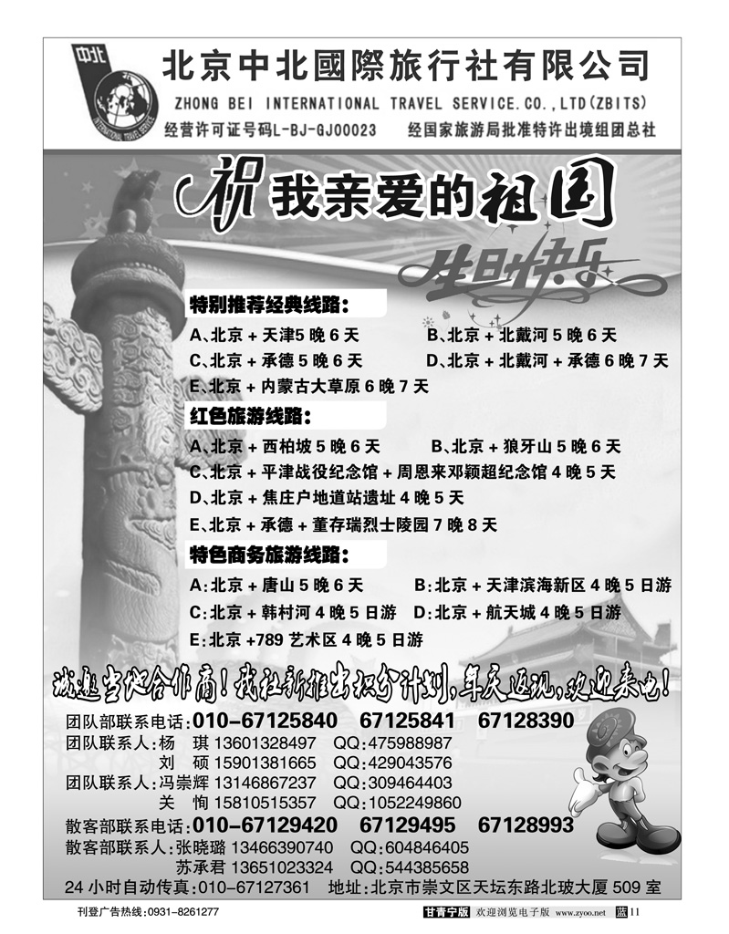 北京中北2
