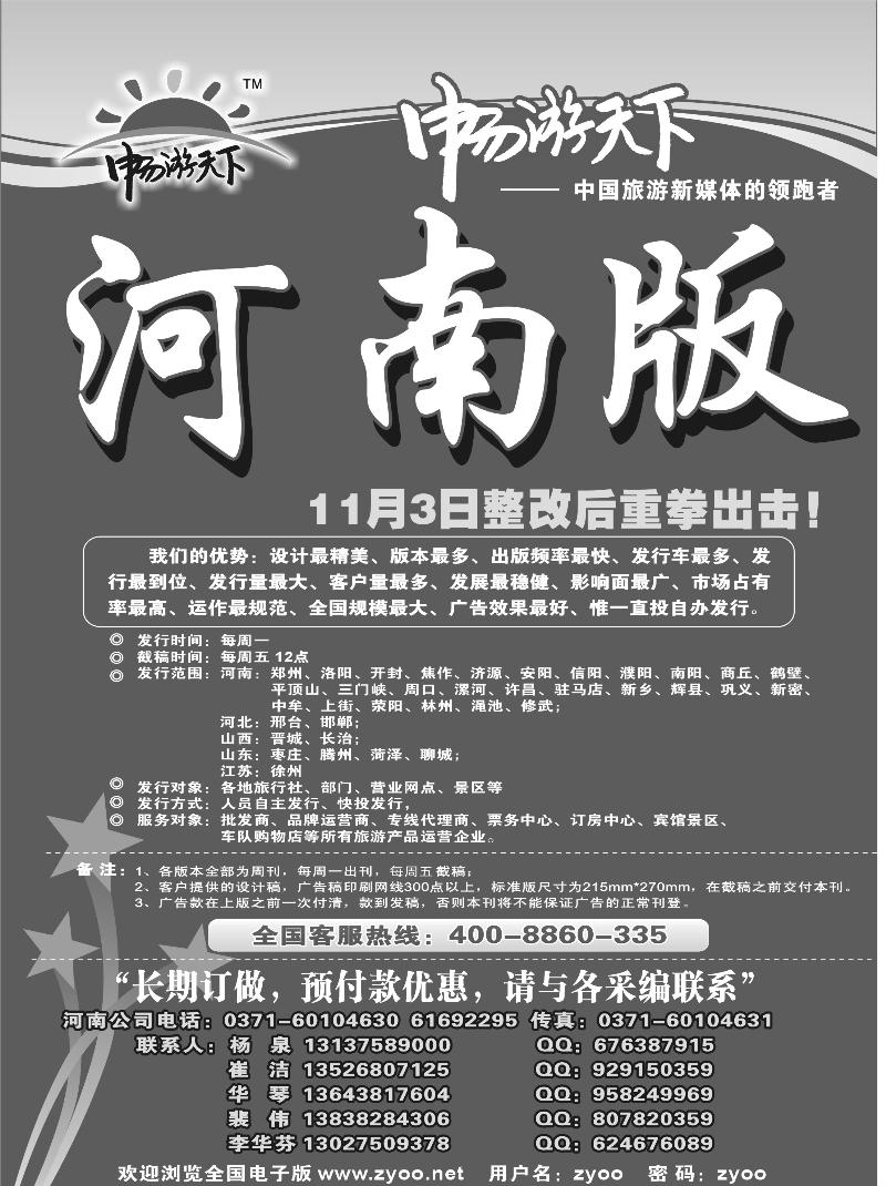 河南版