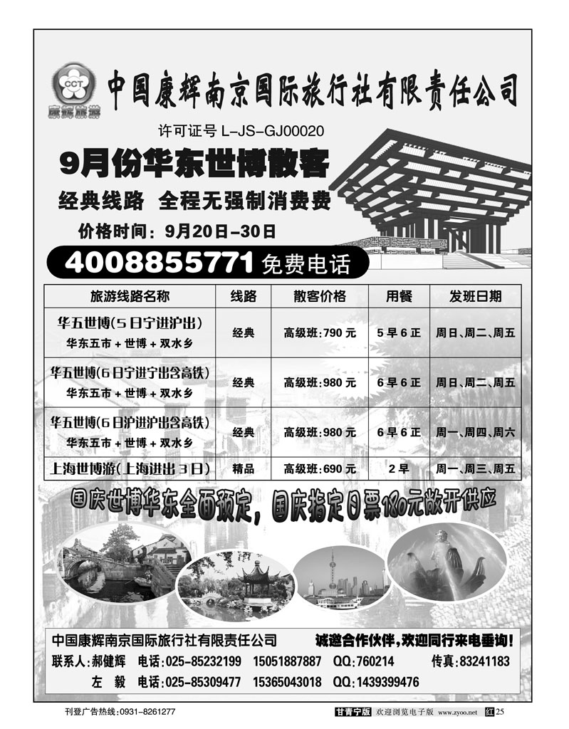 南京康辉