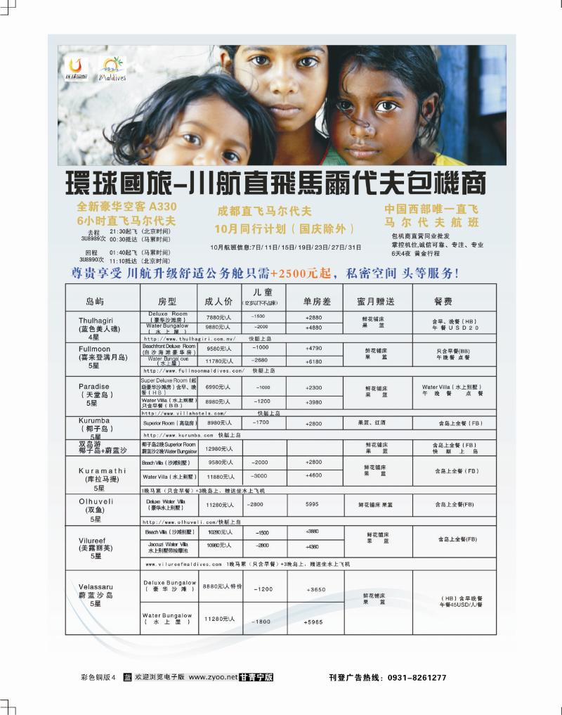 成都环球左