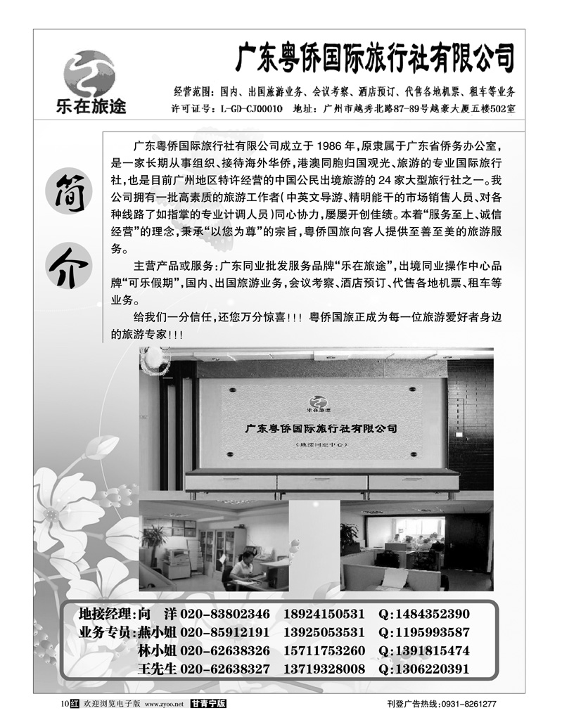 乐在旅途1