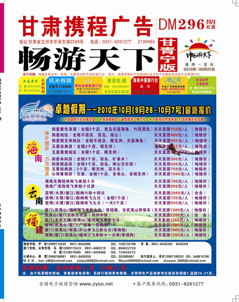 卓越假期
