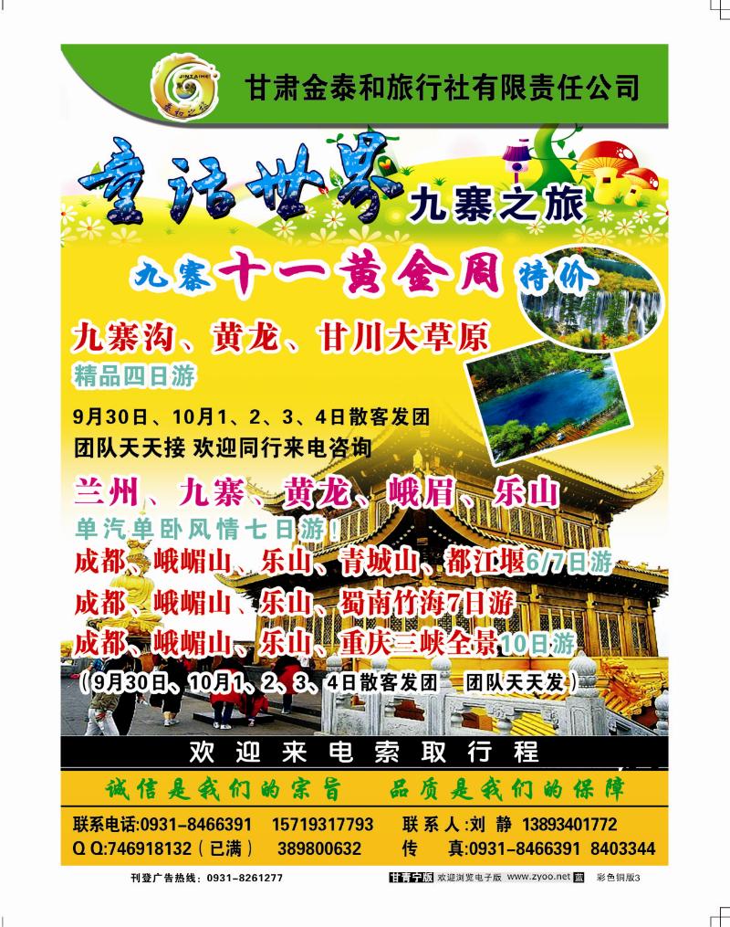 童话世界