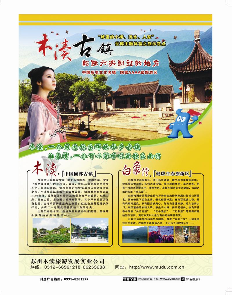 苏州木渎古镇景区