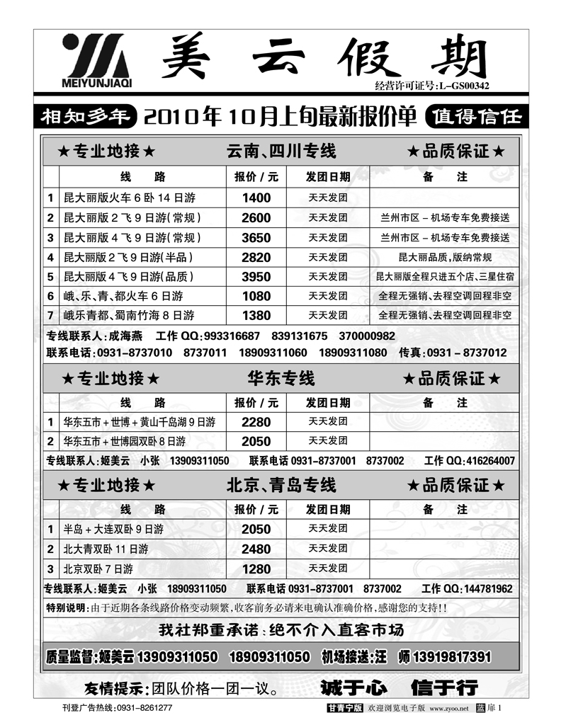 美云假期