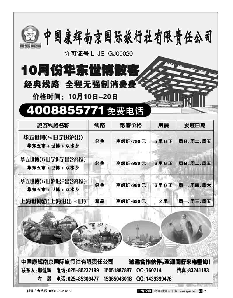 南京康辉