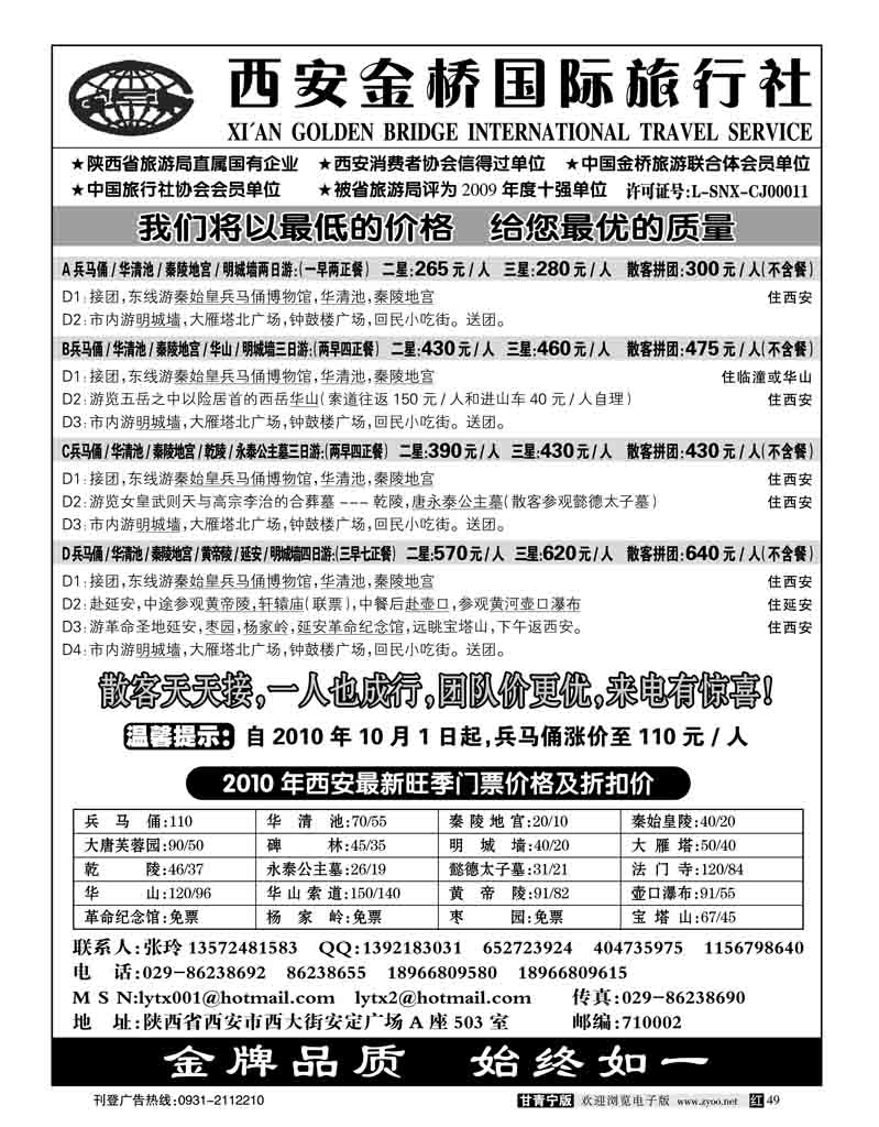 西安金桥