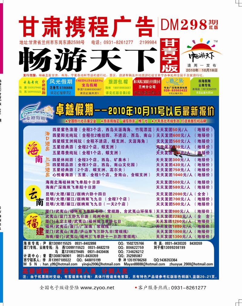 卓越假期