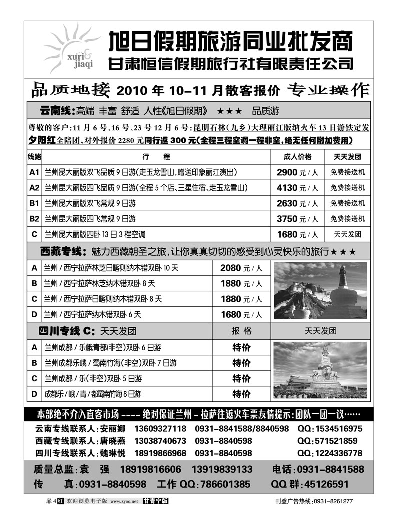 旭日假期1