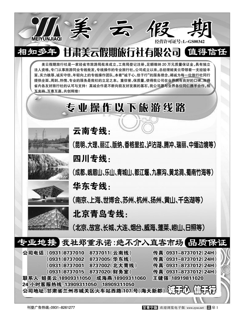 美云假期