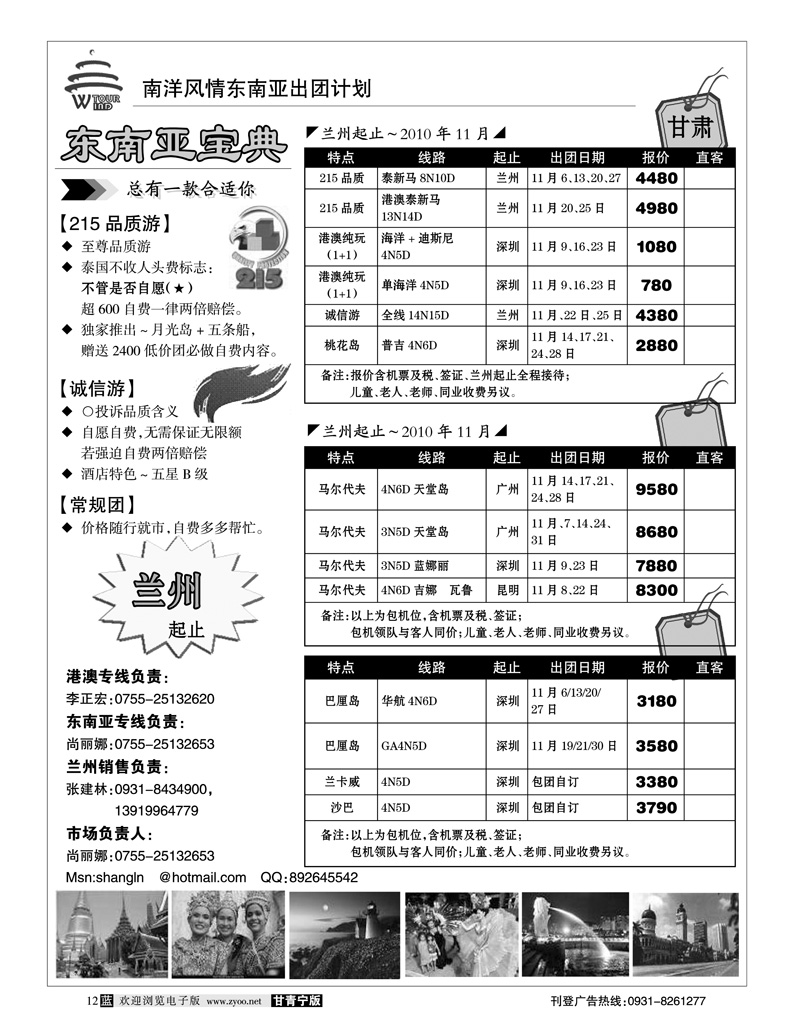 南洋风情1