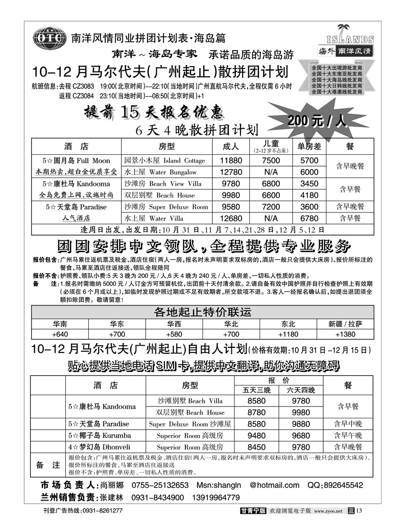南洋风情2