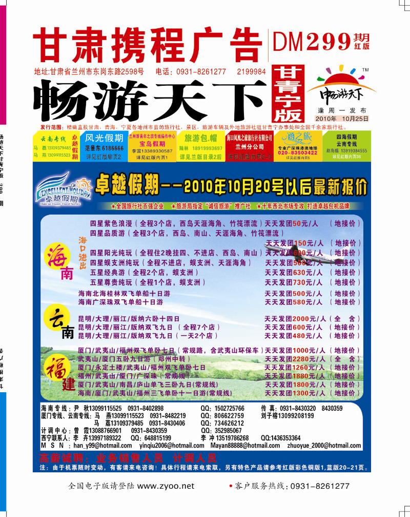 卓越假期