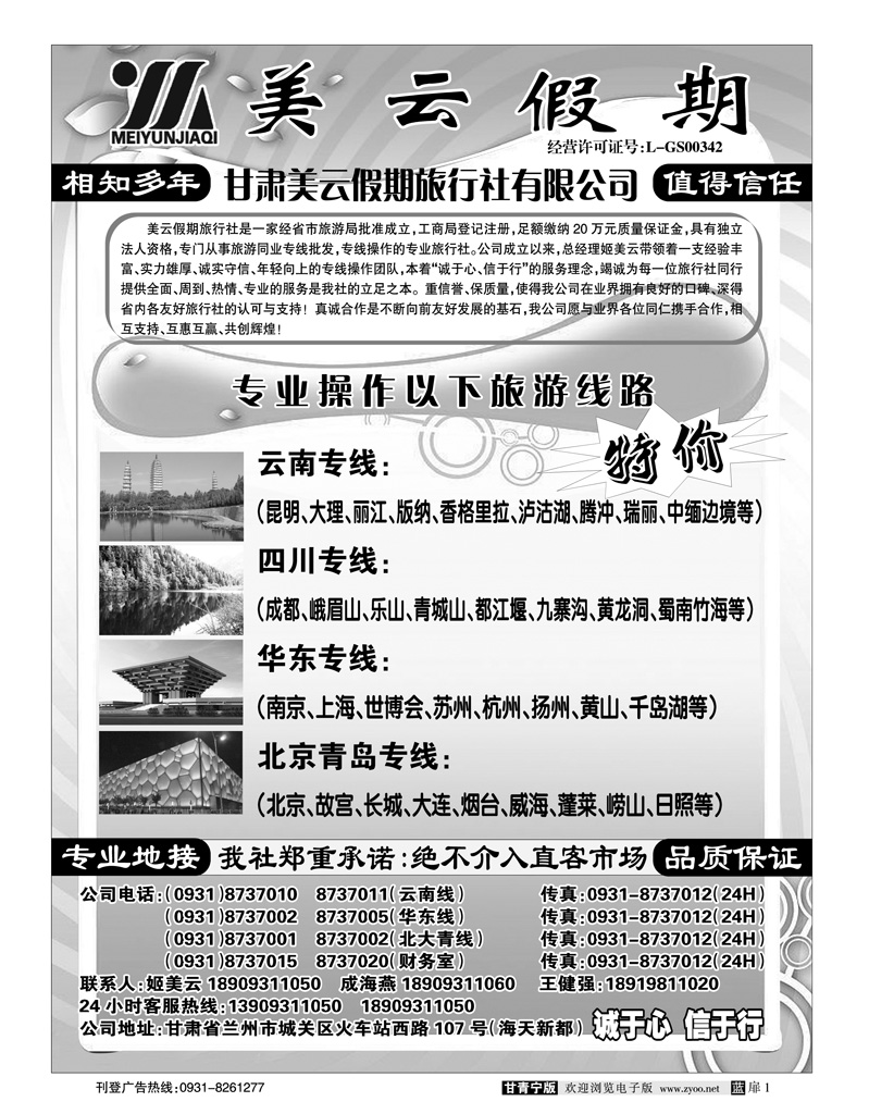 美云假期