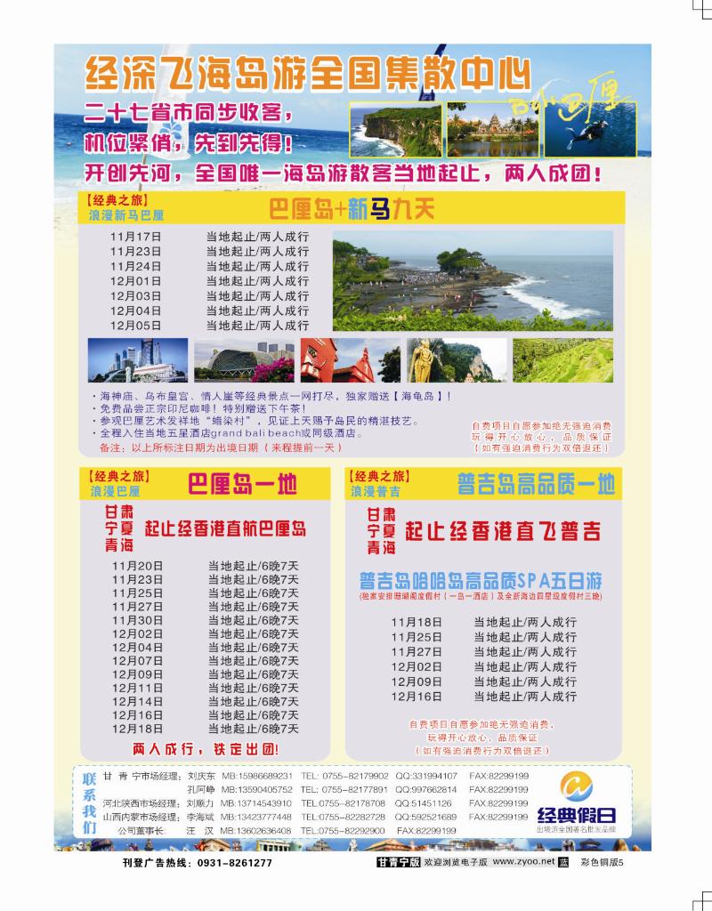经典假日2