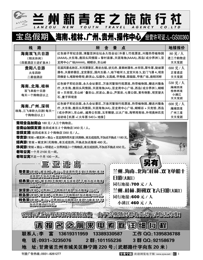 海南金钥匙