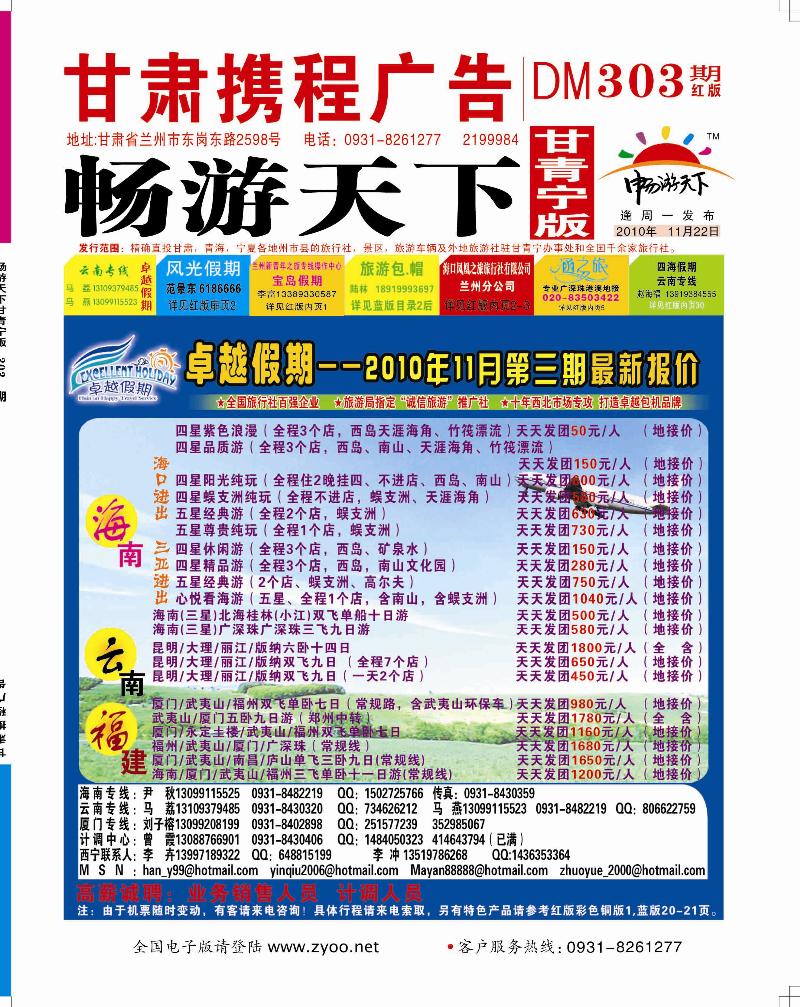 卓越假期