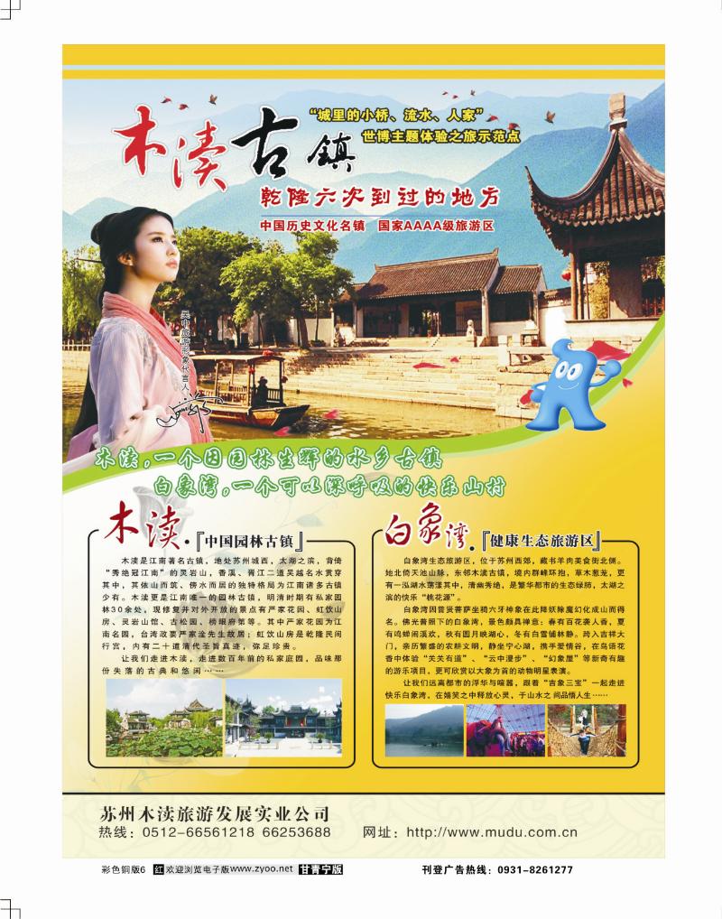 苏州木渎古镇景区