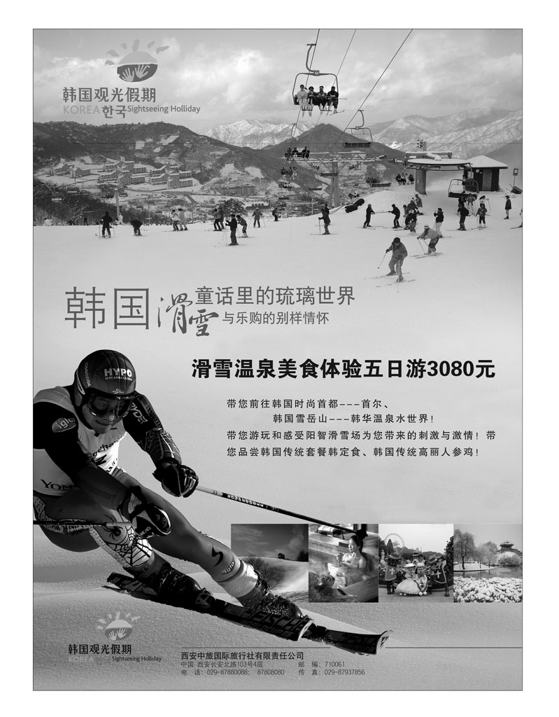 炫动之旅1