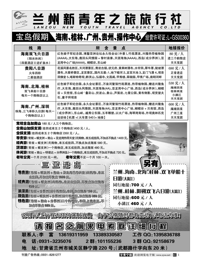 海南金钥匙
