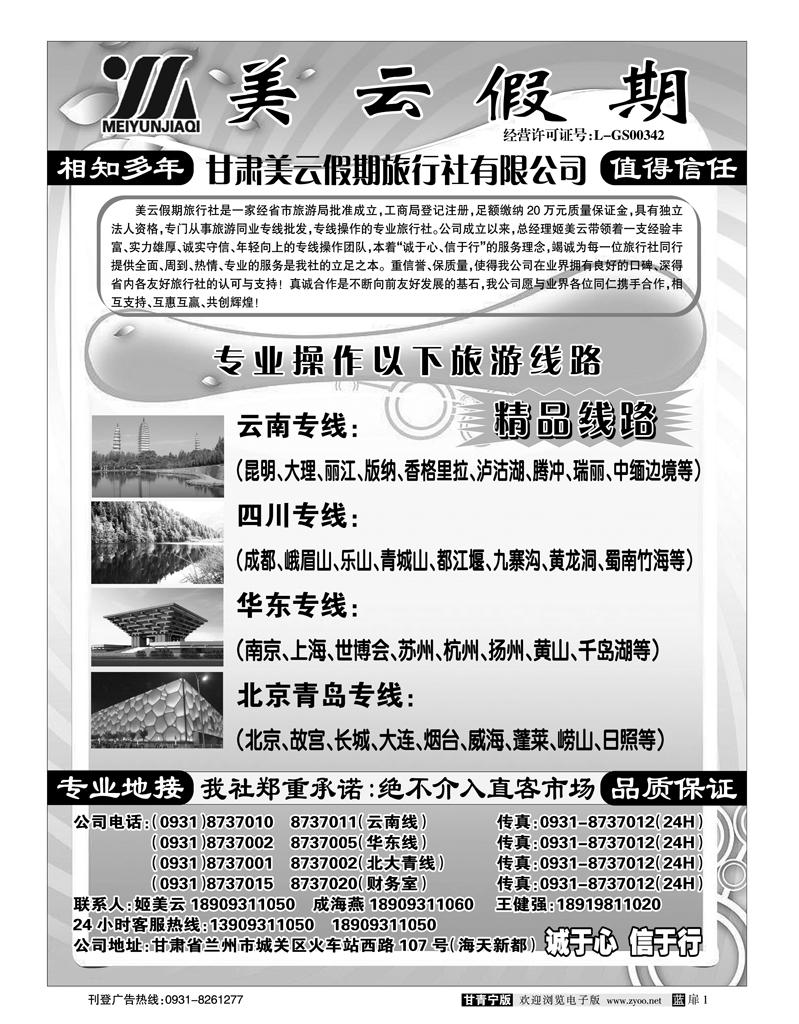 美云假期