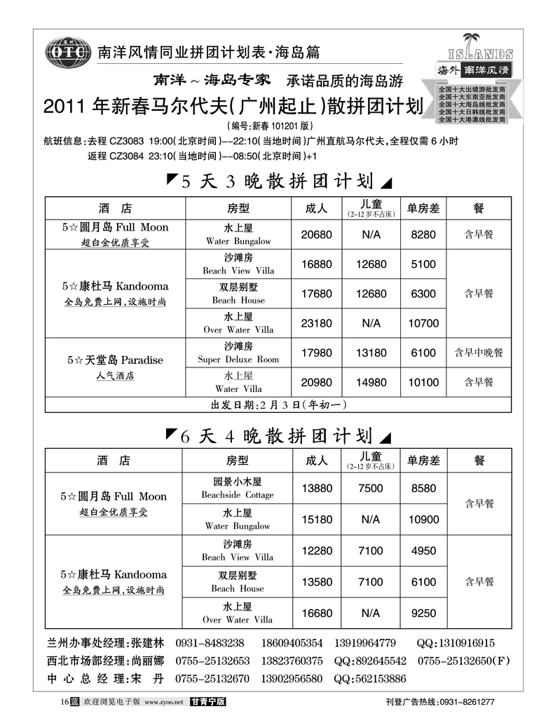 南洋风情1
