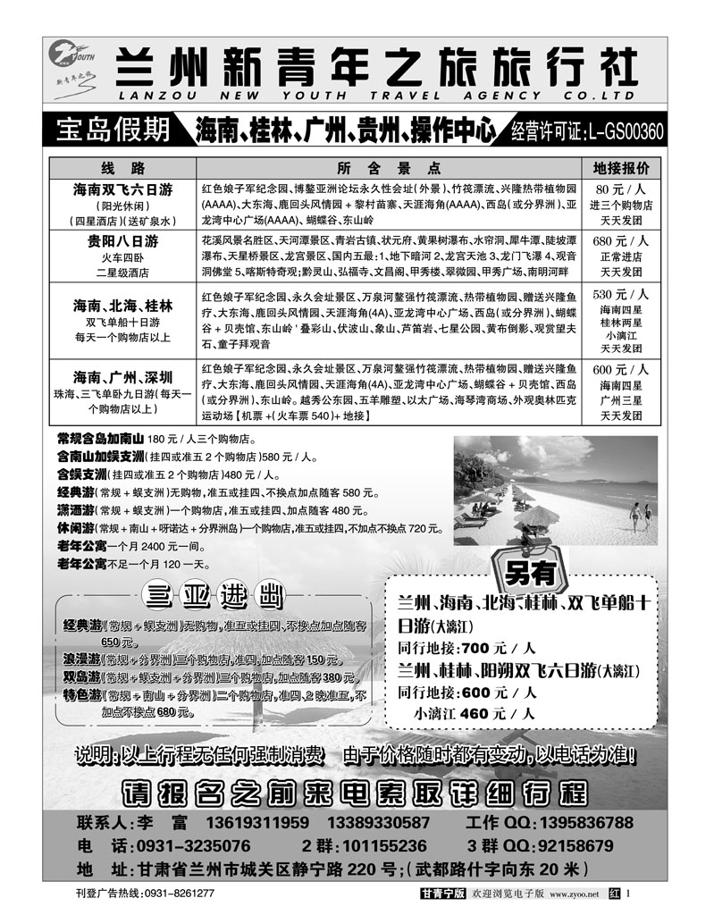 海南金钥匙