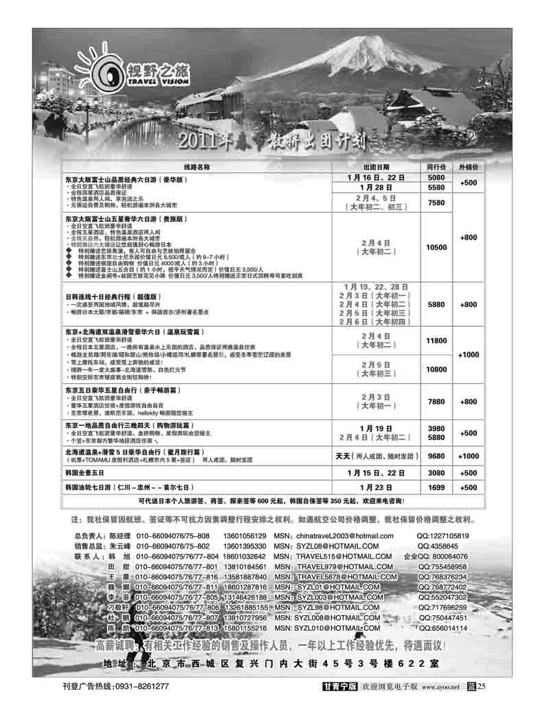 中商国旅