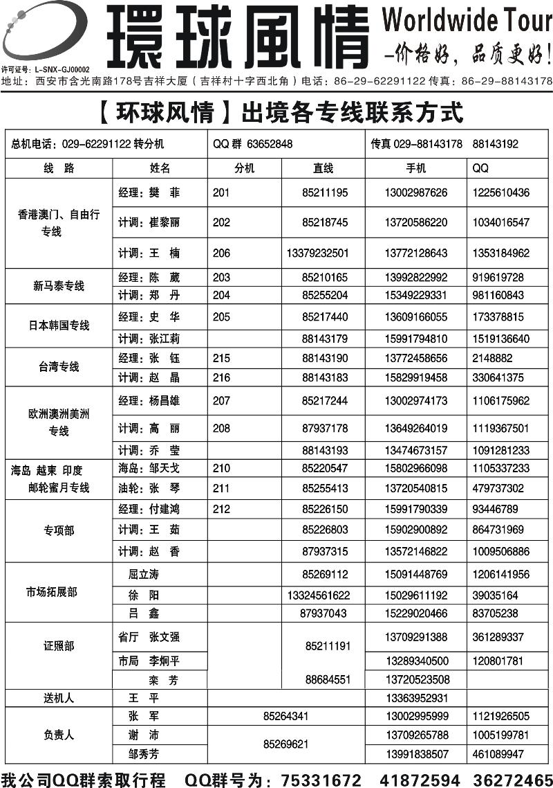 1西安康辉—联系方式