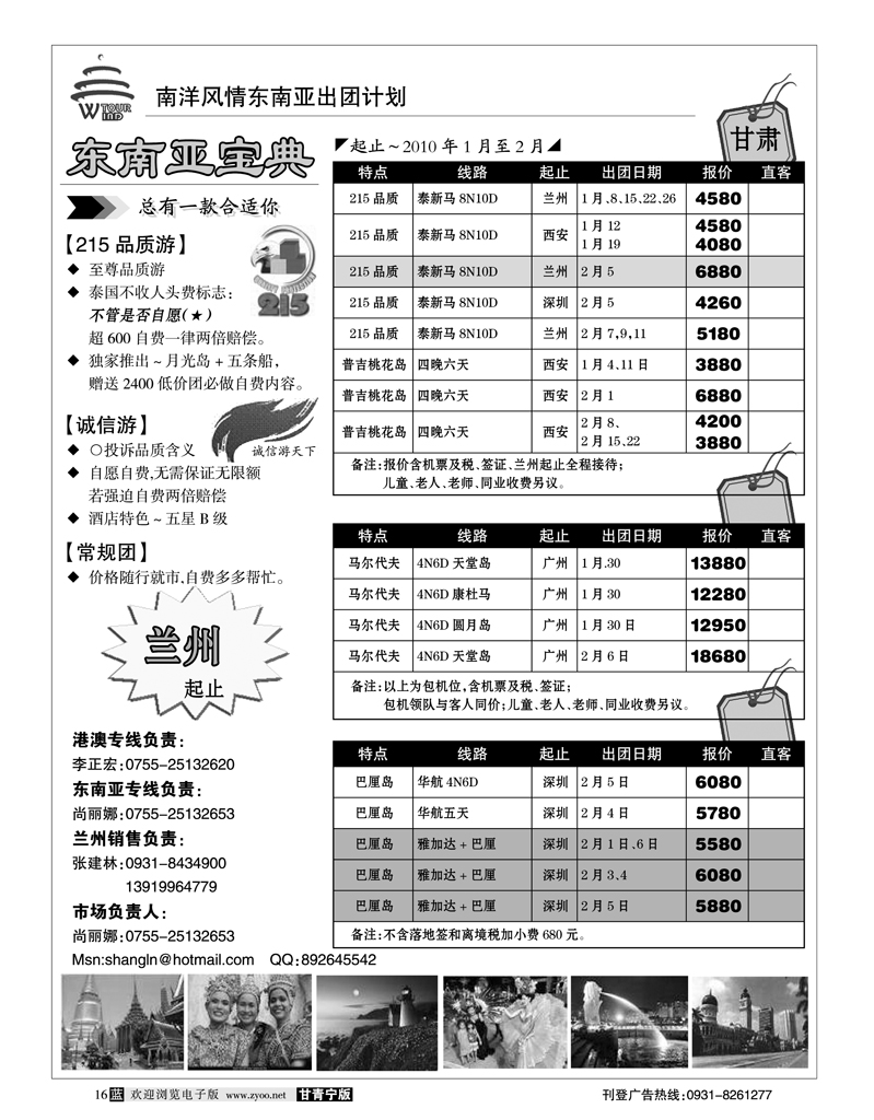 南洋风情
