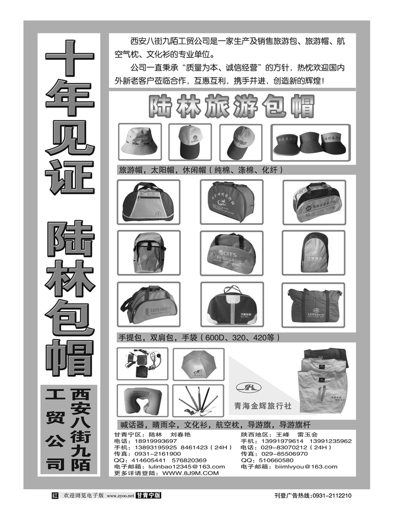 陆林包冒